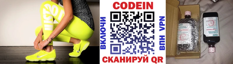 Купить закладки Буй Кодеиновый сироп Lean Purple Drank