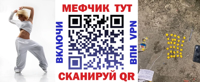 МЕФ VHQ  Купить закладки  Буй 