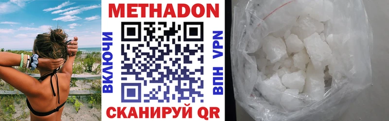 МЕТАДОН кристалл  Купить  Буй 